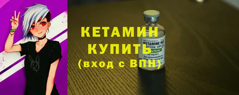 КЕТАМИН ketamine  Рассказово 